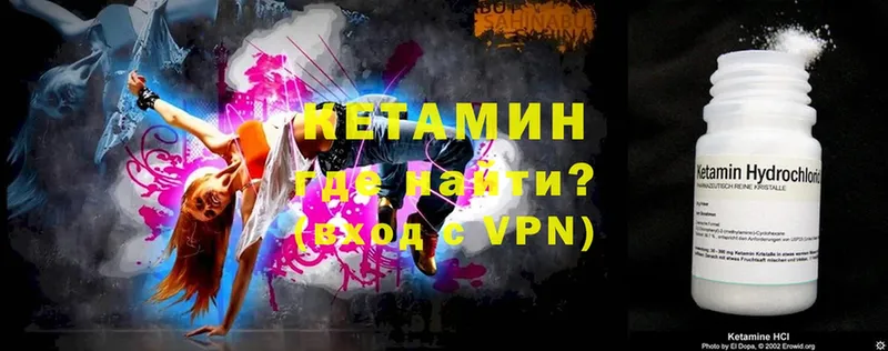 Кетамин ketamine  Касли 